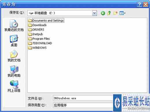 奇虎360保险箱安装与功能技巧