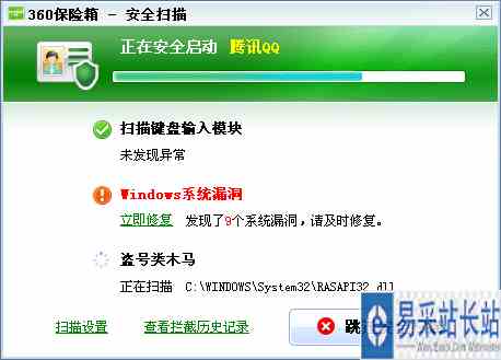 奇虎360保险箱安装与功能技巧