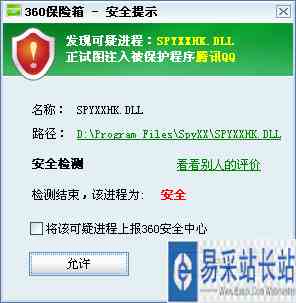 奇虎360保险箱安装与功能技巧