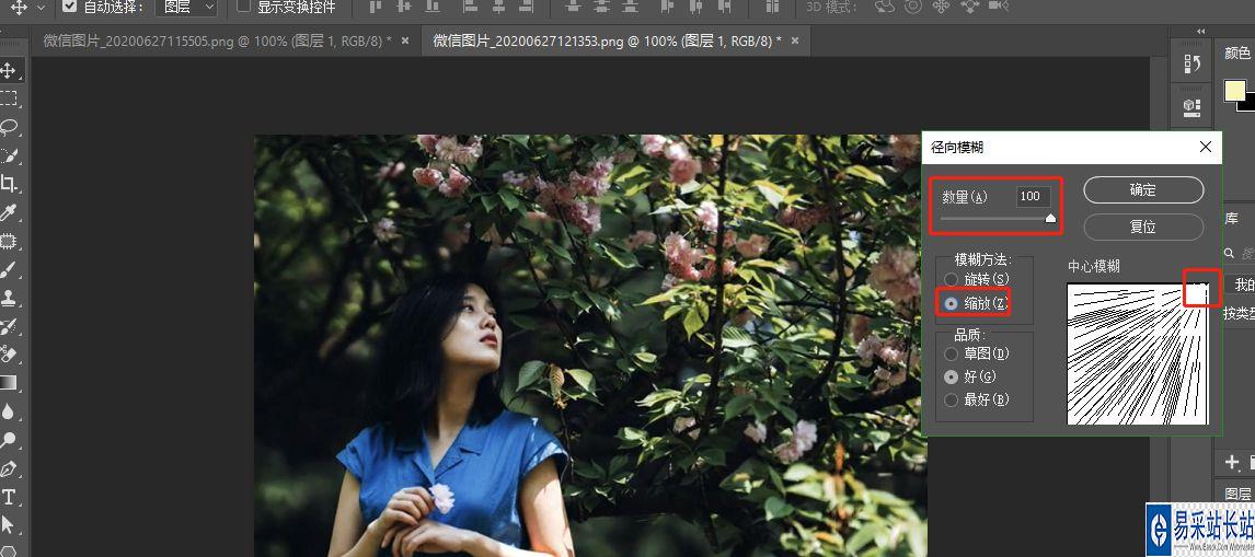 怎么用PS软件制作太阳光的效果?