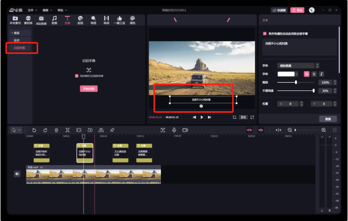 必剪电脑端软件怎么用?必剪电脑版使用功能介绍