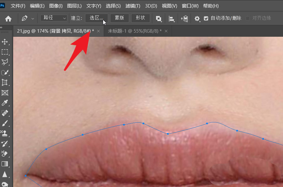 PS2021怎么快速制作水润唇妆? ps嘴唇干皱边水润的技巧
