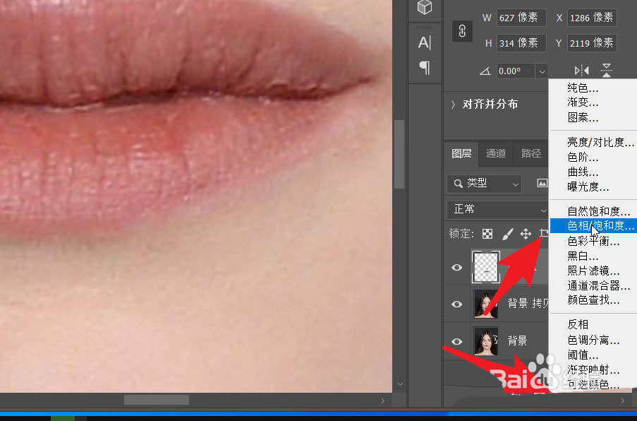 PS2021怎么快速制作水润唇妆? ps嘴唇干皱边水润的技巧
