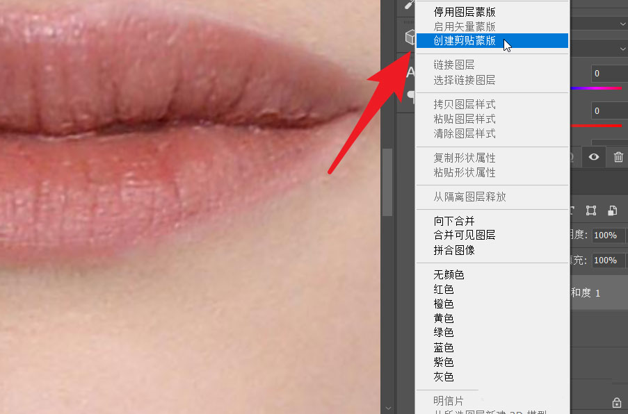 PS2021怎么快速制作水润唇妆? ps嘴唇干皱边水润的技巧