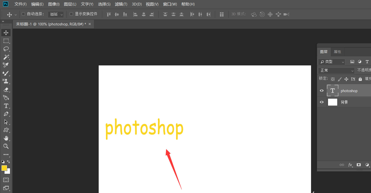ps怎么做文字移动消失的动画? ps文字消失动画的实现方法