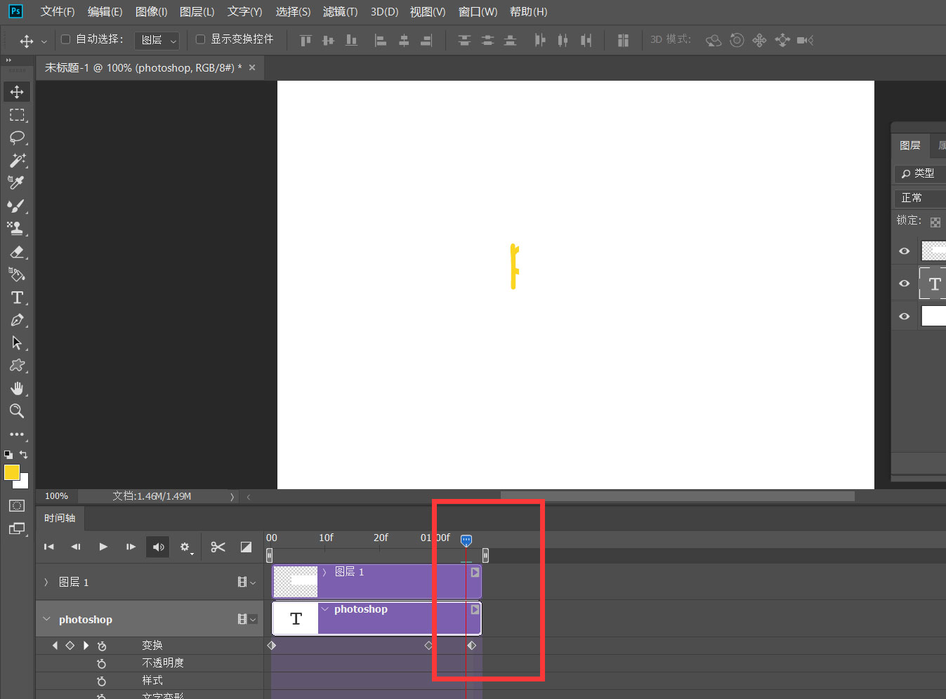 ps怎么做文字移动消失的动画? ps文字消失动画的实现方法