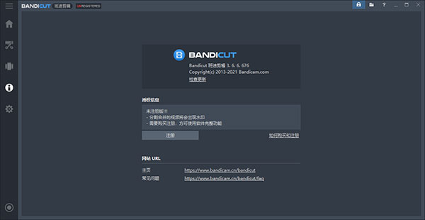 视频无损分割软件(bandicut)