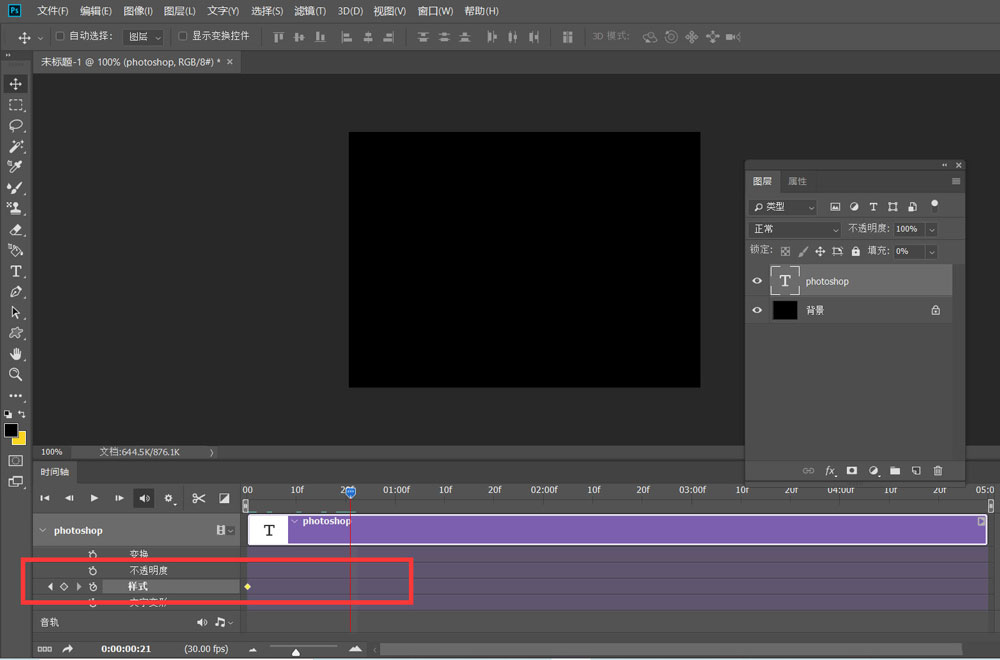 ps描边文字怎么添加闪烁效果? 闪现文字动画的制作方法