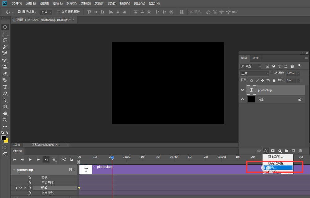 ps描边文字怎么添加闪烁效果? 闪现文字动画的制作方法