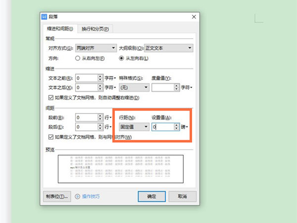 wps文档怎么缩印?wps文档制作缩印方法