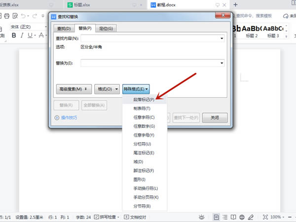 word怎么删除多余的空白页面?word多余的空白页删除方法