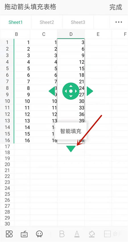 手机版wps如何下拉自动计算?手机版wps智能填充方法
