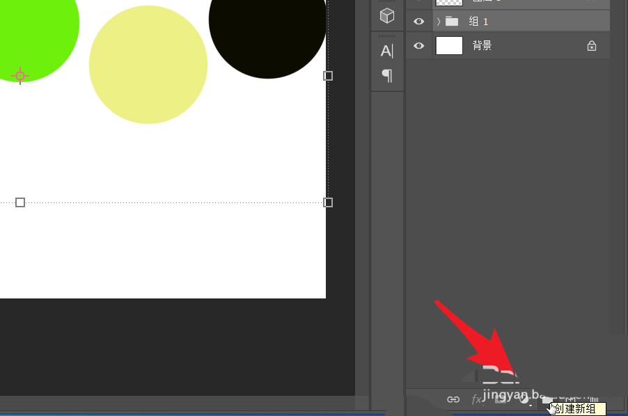 ps2021组怎么归类? ps已有的组打包到新组中的技巧