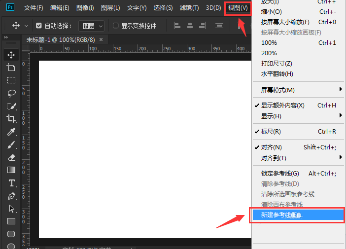 ps怎样设置参考线为像素? ps设置参考线为像素定位的方法