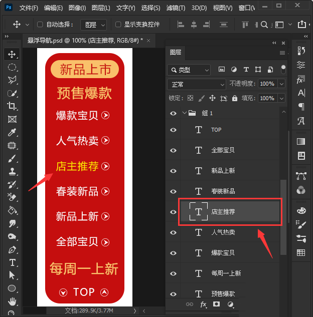 ps如何解除图层链接? ps图层链接的取消方法