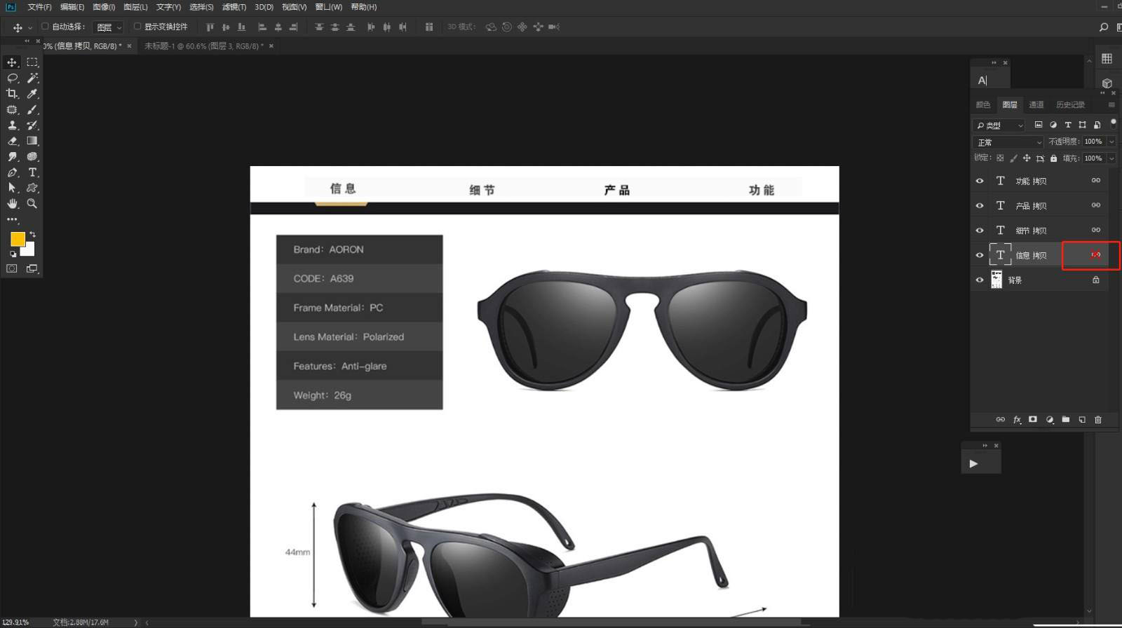 ps如何解除图层链接? ps图层链接的取消方法