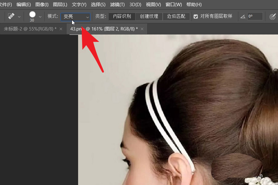 ps怎么把凌乱的头发修整齐? PS2021修理脸部碎发的技巧