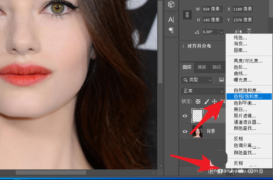 ps怎么利用色相将眼睛调成绿色? ps眼睛颜色调色技巧