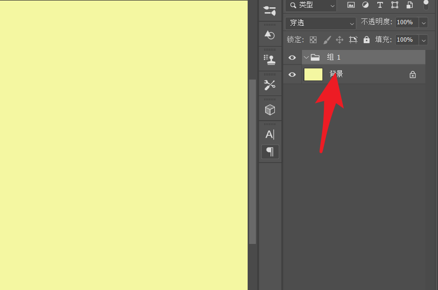 ps2021怎么创建空组? ps组的多种创建方法