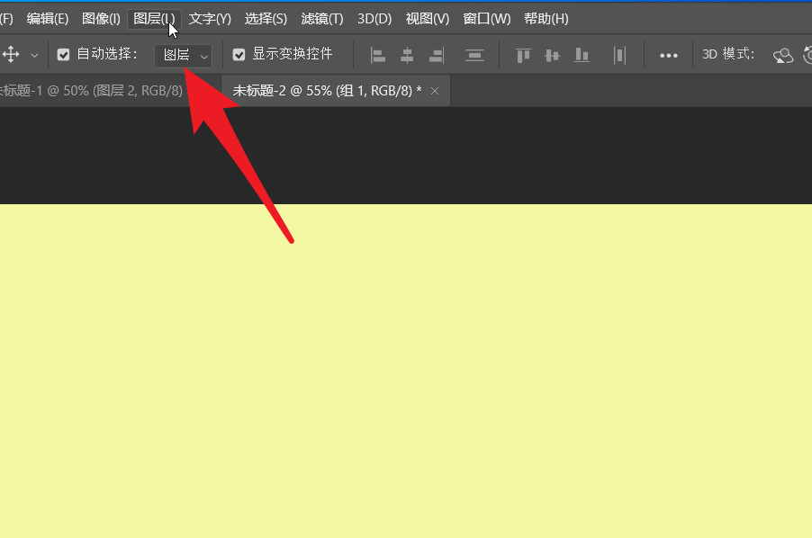 ps2021怎么创建空组? ps组的多种创建方法