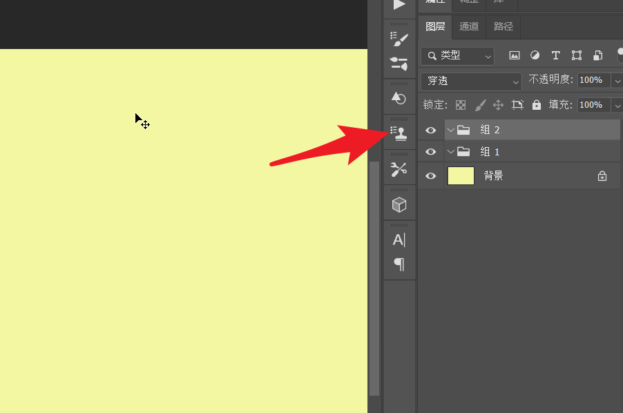 ps2021怎么创建空组? ps组的多种创建方法